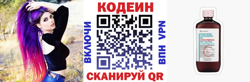 купить закладку  Кашин  Кодеиновый сироп Lean Purple Drank 