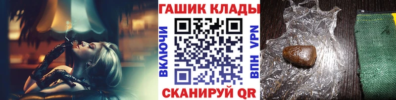 гидра ССЫЛКА  магазин  наркотиков  Кашин  Гашиш гарик 