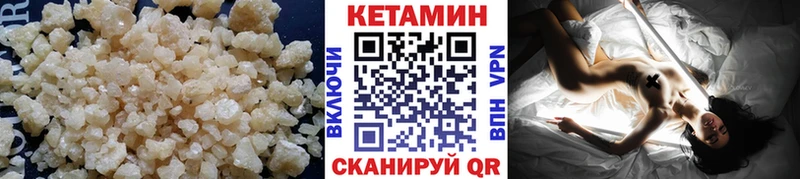 КЕТАМИН VHQ где найти Кашин
